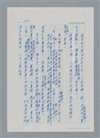 主要名稱：台灣大風雲 第2冊 失落的帝國/副題名：第23章 日落西山圖檔，第124張，共131張