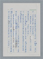 主要名稱：台灣大風雲 第2冊 失落的帝國/副題名：第23章 日落西山圖檔，第125張，共131張