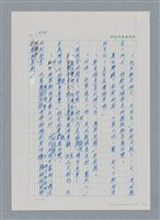 主要名稱：台灣大風雲 第2冊 失落的帝國/副題名：第23章 日落西山圖檔，第126張，共131張