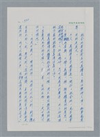 主要名稱：台灣大風雲 第2冊 失落的帝國/副題名：第23章 日落西山圖檔，第127張，共131張
