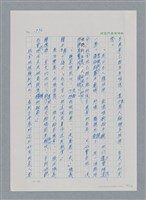 主要名稱：台灣大風雲 第2冊 失落的帝國/副題名：第23章 日落西山圖檔，第128張，共131張