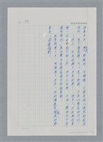 主要名稱：台灣大風雲 第2冊 失落的帝國/副題名：第23章 日落西山圖檔，第129張，共131張