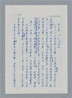 主要名稱：台灣大風雲 第2冊 失落的帝國/副題名：第24章 內訌與慌亂圖檔，第1張，共100張
