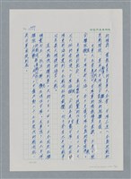 主要名稱：台灣大風雲 第2冊 失落的帝國/副題名：第24章 內訌與慌亂圖檔，第2張，共100張