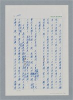 主要名稱：台灣大風雲 第2冊 失落的帝國/副題名：第24章 內訌與慌亂圖檔，第3張，共100張