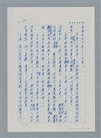 主要名稱：台灣大風雲 第2冊 失落的帝國/副題名：第24章 內訌與慌亂圖檔，第4張，共100張