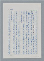 主要名稱：台灣大風雲 第2冊 失落的帝國/副題名：第24章 內訌與慌亂圖檔，第5張，共100張
