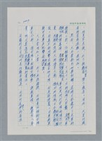 主要名稱：台灣大風雲 第2冊 失落的帝國/副題名：第24章 內訌與慌亂圖檔，第6張，共100張