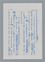 主要名稱：台灣大風雲 第2冊 失落的帝國/副題名：第24章 內訌與慌亂圖檔，第7張，共100張