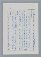 主要名稱：台灣大風雲 第2冊 失落的帝國/副題名：第24章 內訌與慌亂圖檔，第8張，共100張