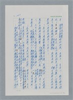 主要名稱：台灣大風雲 第2冊 失落的帝國/副題名：第24章 內訌與慌亂圖檔，第9張，共100張