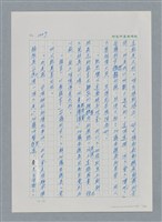 主要名稱：台灣大風雲 第2冊 失落的帝國/副題名：第24章 內訌與慌亂圖檔，第10張，共100張