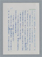 主要名稱：台灣大風雲 第2冊 失落的帝國/副題名：第24章 內訌與慌亂圖檔，第12張，共100張