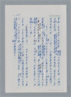 主要名稱：台灣大風雲 第2冊 失落的帝國/副題名：第24章 內訌與慌亂圖檔，第13張，共100張