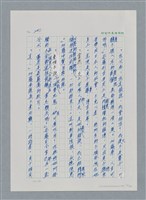 主要名稱：台灣大風雲 第2冊 失落的帝國/副題名：第24章 內訌與慌亂圖檔，第14張，共100張