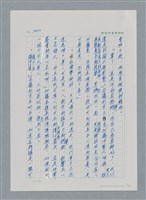 主要名稱：台灣大風雲 第2冊 失落的帝國/副題名：第24章 內訌與慌亂圖檔，第15張，共100張