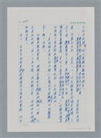 主要名稱：台灣大風雲 第2冊 失落的帝國/副題名：第24章 內訌與慌亂圖檔，第16張，共100張