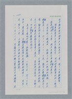 主要名稱：台灣大風雲 第2冊 失落的帝國/副題名：第24章 內訌與慌亂圖檔，第17張，共100張