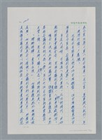 主要名稱：台灣大風雲 第2冊 失落的帝國/副題名：第24章 內訌與慌亂圖檔，第18張，共100張