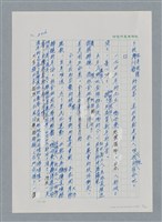 主要名稱：台灣大風雲 第2冊 失落的帝國/副題名：第24章 內訌與慌亂圖檔，第19張，共100張
