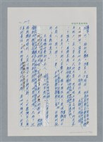 主要名稱：台灣大風雲 第2冊 失落的帝國/副題名：第24章 內訌與慌亂圖檔，第20張，共100張