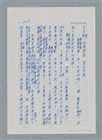 主要名稱：台灣大風雲 第2冊 失落的帝國/副題名：第24章 內訌與慌亂圖檔，第21張，共100張