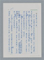 主要名稱：台灣大風雲 第2冊 失落的帝國/副題名：第24章 內訌與慌亂圖檔，第22張，共100張