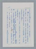 主要名稱：台灣大風雲 第2冊 失落的帝國/副題名：第24章 內訌與慌亂圖檔，第23張，共100張