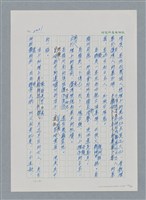 主要名稱：台灣大風雲 第2冊 失落的帝國/副題名：第24章 內訌與慌亂圖檔，第24張，共100張