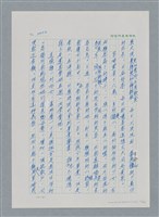 主要名稱：台灣大風雲 第2冊 失落的帝國/副題名：第24章 內訌與慌亂圖檔，第25張，共100張