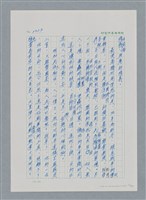 主要名稱：台灣大風雲 第2冊 失落的帝國/副題名：第24章 內訌與慌亂圖檔，第26張，共100張