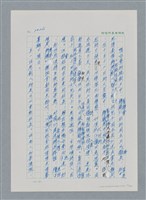 主要名稱：台灣大風雲 第2冊 失落的帝國/副題名：第24章 內訌與慌亂圖檔，第27張，共100張