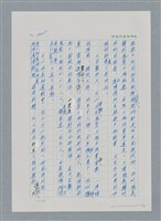 主要名稱：台灣大風雲 第2冊 失落的帝國/副題名：第24章 內訌與慌亂圖檔，第28張，共100張