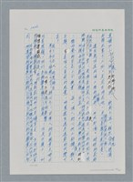主要名稱：台灣大風雲 第2冊 失落的帝國/副題名：第24章 內訌與慌亂圖檔，第29張，共100張