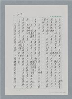 主要名稱：台灣大風雲 第2冊 失落的帝國/副題名：第24章 內訌與慌亂圖檔，第30張，共100張