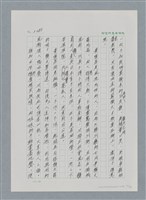 主要名稱：台灣大風雲 第2冊 失落的帝國/副題名：第24章 內訌與慌亂圖檔，第31張，共100張