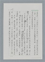 主要名稱：台灣大風雲 第2冊 失落的帝國/副題名：第24章 內訌與慌亂圖檔，第32張，共100張