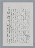 主要名稱：台灣大風雲 第2冊 失落的帝國/副題名：第24章 內訌與慌亂圖檔，第33張，共100張