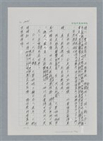 主要名稱：台灣大風雲 第2冊 失落的帝國/副題名：第24章 內訌與慌亂圖檔，第34張，共100張