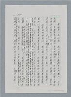 主要名稱：台灣大風雲 第2冊 失落的帝國/副題名：第24章 內訌與慌亂圖檔，第35張，共100張