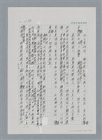 主要名稱：台灣大風雲 第2冊 失落的帝國/副題名：第24章 內訌與慌亂圖檔，第36張，共100張