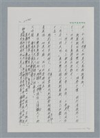 主要名稱：台灣大風雲 第2冊 失落的帝國/副題名：第24章 內訌與慌亂圖檔，第37張，共100張