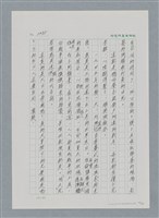 主要名稱：台灣大風雲 第2冊 失落的帝國/副題名：第24章 內訌與慌亂圖檔，第38張，共100張