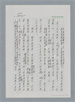 主要名稱：台灣大風雲 第2冊 失落的帝國/副題名：第24章 內訌與慌亂圖檔，第39張，共100張