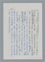 主要名稱：台灣大風雲 第2冊 失落的帝國/副題名：第24章 內訌與慌亂圖檔，第40張，共100張