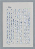 主要名稱：台灣大風雲 第2冊 失落的帝國/副題名：第24章 內訌與慌亂圖檔，第41張，共100張