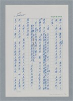 主要名稱：台灣大風雲 第2冊 失落的帝國/副題名：第24章 內訌與慌亂圖檔，第42張，共100張