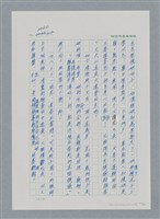 主要名稱：台灣大風雲 第2冊 失落的帝國/副題名：第24章 內訌與慌亂圖檔，第43張，共100張