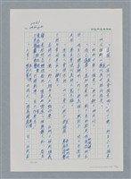 主要名稱：台灣大風雲 第2冊 失落的帝國/副題名：第24章 內訌與慌亂圖檔，第44張，共100張