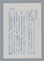 主要名稱：台灣大風雲 第2冊 失落的帝國/副題名：第24章 內訌與慌亂圖檔，第45張，共100張